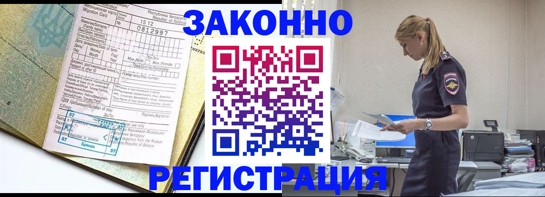 регистрация для школы в Кашире