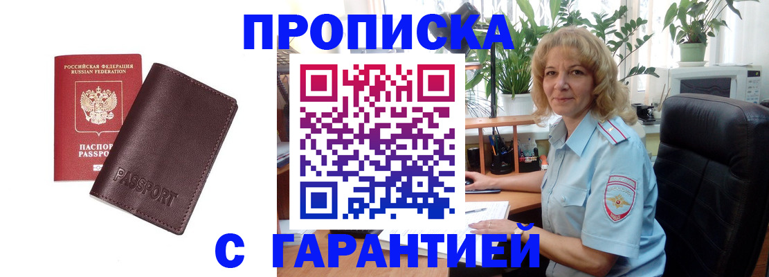 пропишу в квартире в Кашире