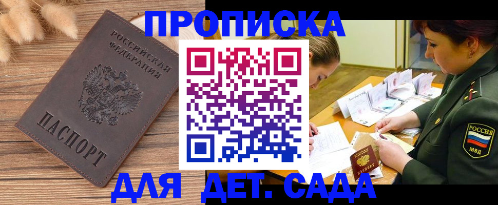 временная регистрация законно в Кашире