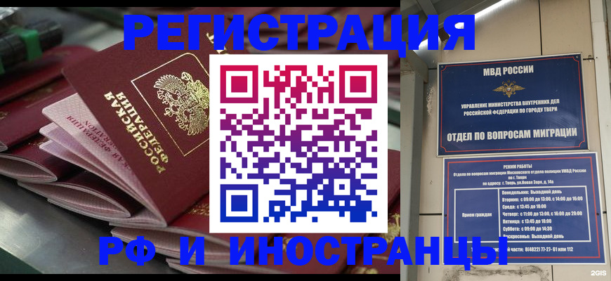 временная регистрация собственник в Кашире