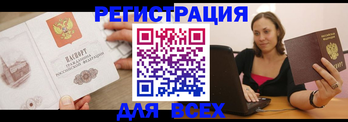 временная регистрация собственник в Кашире