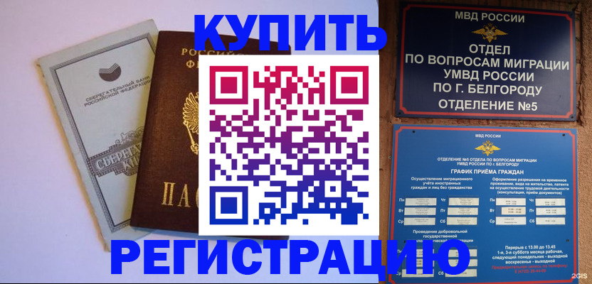 прописка гарантия в Кашире