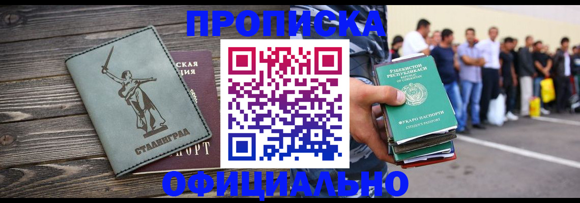 прописка для военкомата в Кашире